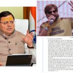 धामी का जीरो टॉलरेंस: गायक मासूम शर्मा ने दो बार मांगी माफी पर फिर भी मासूम शर्मा पर हुवा मुकदमा दर्ज 