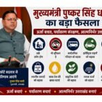 मुख्यमंत्री पुष्कर सिंह धामी का किसानों को बड़ा तोहफा, प्राकृतिक खेती को मिलेगा बढ़ावा
