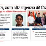 आधुनिक प्रशिक्षण पद्धतियों से युवाओं को तैयार कर रही एकेडमी