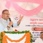 कैबिनेट मंत्री गणेश जोशी ने आयुर्वेद को बताया स्वस्थ जीवन का आधार, पारंपरिक चिकित्सा को बढ़ावा देने पर जोर